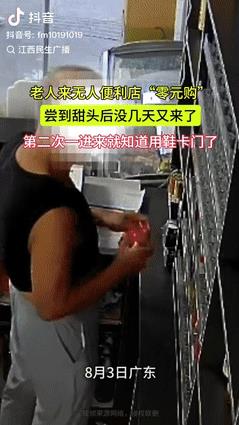 “白嫖成功了！”广东一大爷到无人便利店想“0元购”买烟，店主通过监控看到后，要求