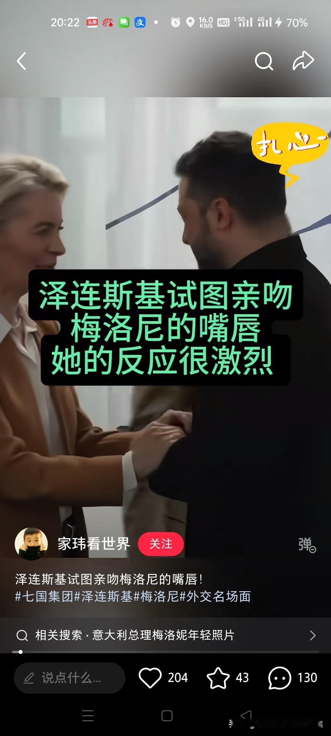泽连斯基想吻梅洛尼的嘴唇，梅洛尼反应激烈不让吻泽连斯基这波操作属实让人惊掉下巴