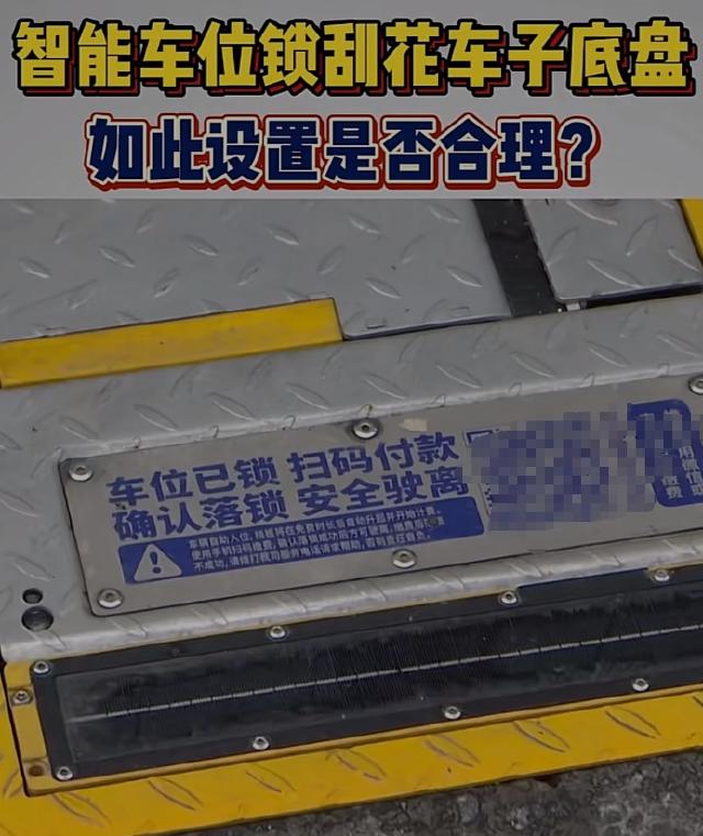 陕西西安，男子在地锁车位停车时，明明已经扫码缴费完成，地锁却没落下去，导致男子底