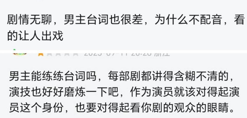 台词比大凤打更人男主好吧​​​