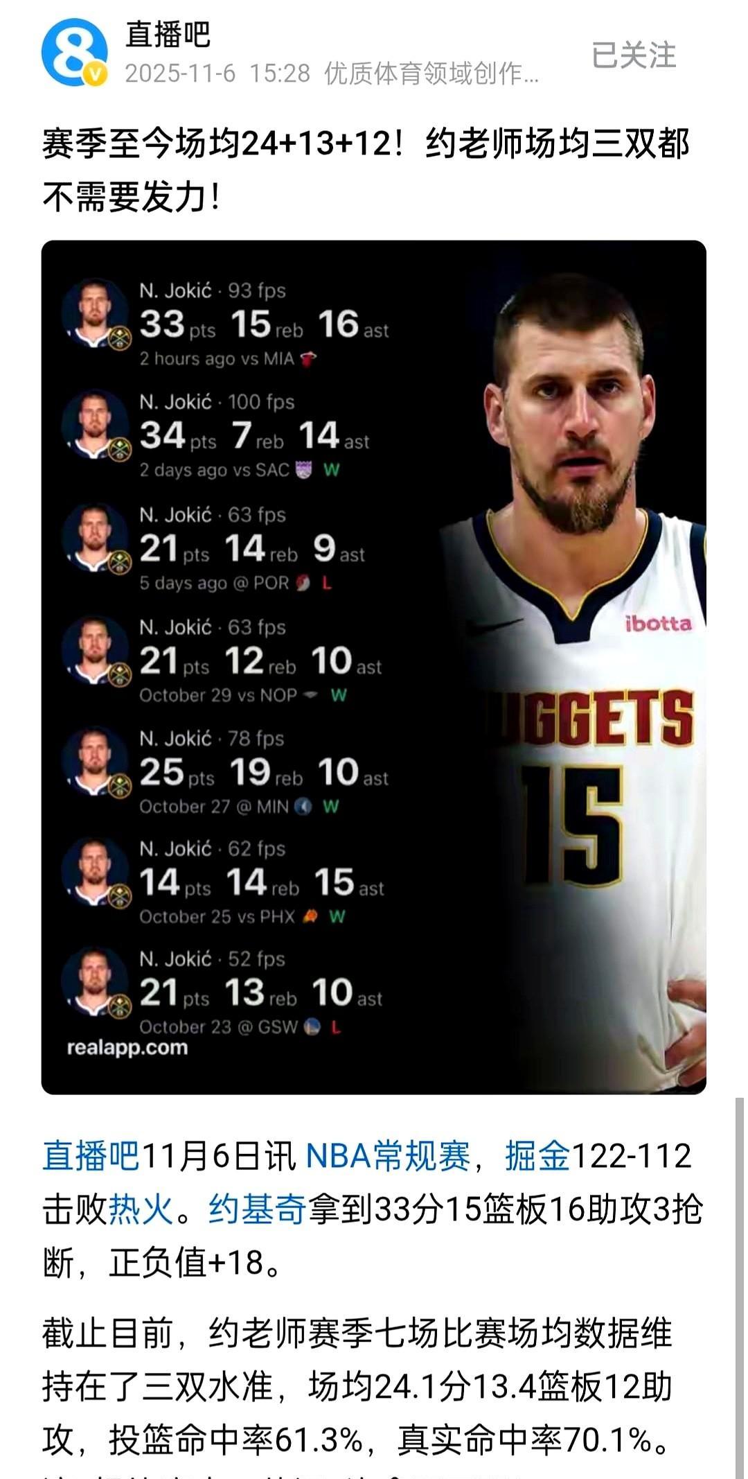 掘金不砸钱，但每分钱都砸在刀刃上。约基奇不喊累，天天拉着队友练到天黑。波普留