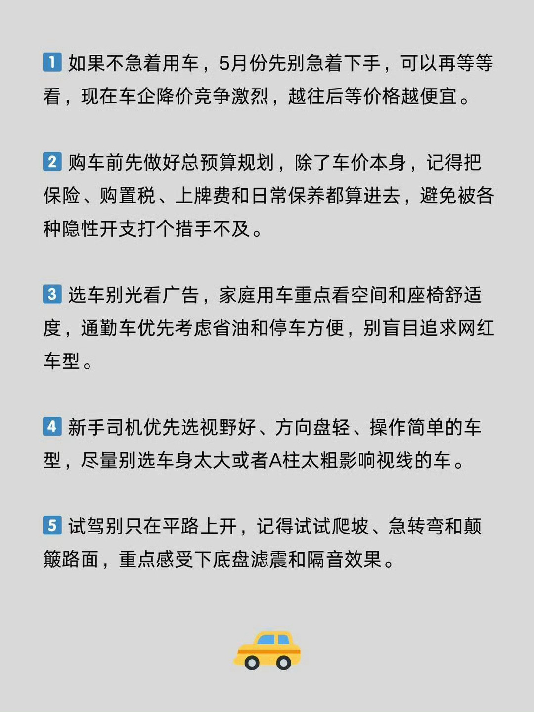 买车的二十条经验，希望这些干货能帮到大家。谁在买中国百万超豪车国产超豪车好卖的背