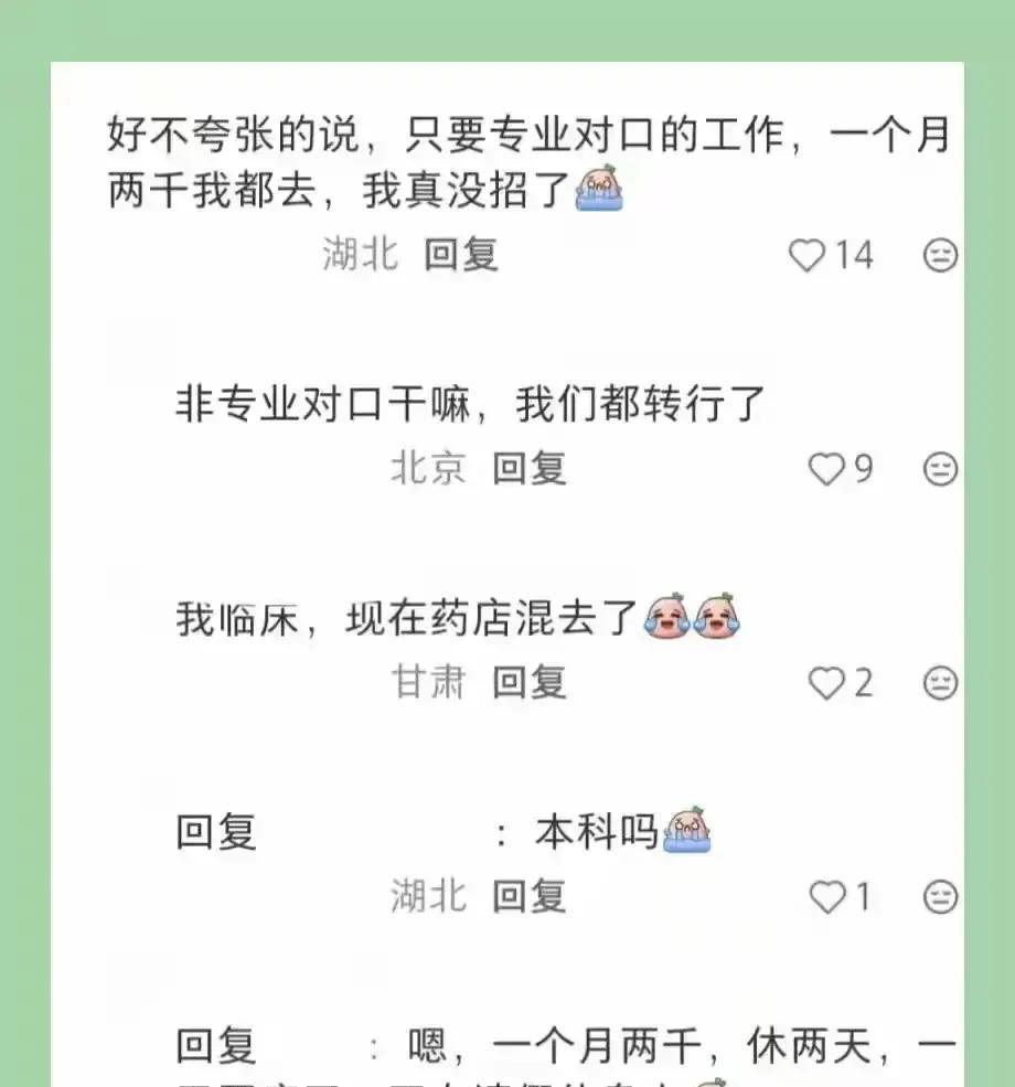 2025年底到2026年初，1270万高校毕业生涌入市场，16-24岁青年失业率