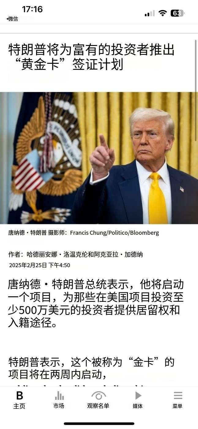 懂王比较正常的样子belike。