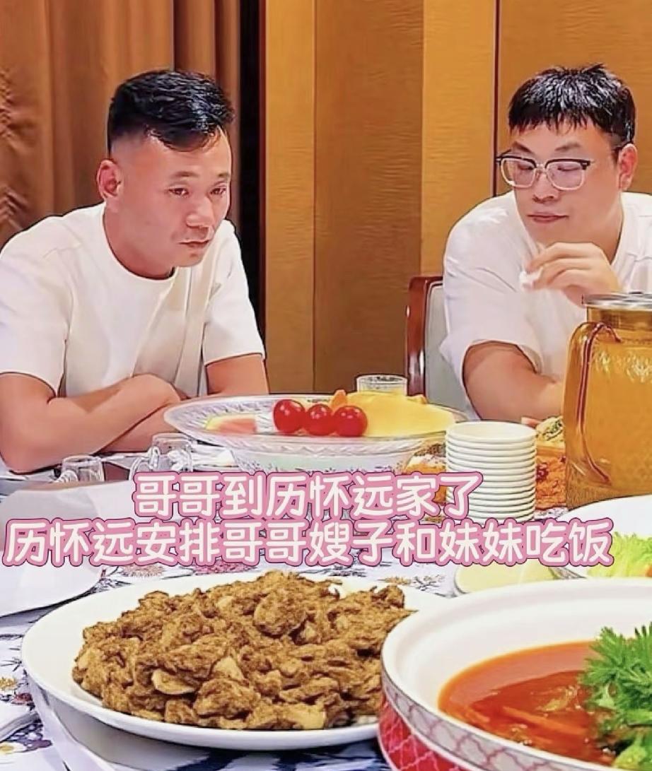 厉怀远给大厉三水安排大餐网友1段话道出重点被猛赞5月17日厉怀远大哥和