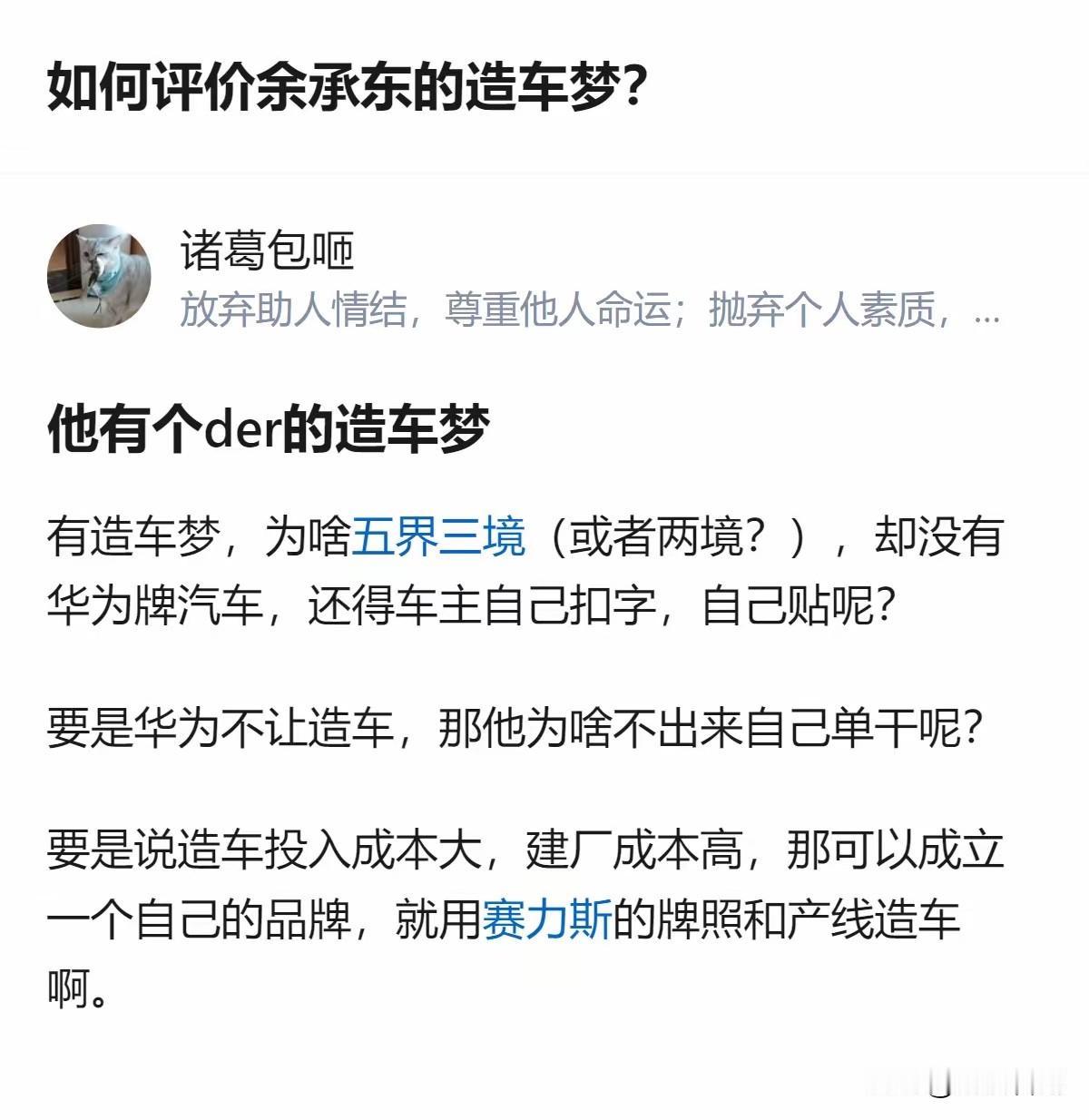 华为为什么不造车！对于华为来说很简单，只不过开个工厂罢了，没有任何技术含量！