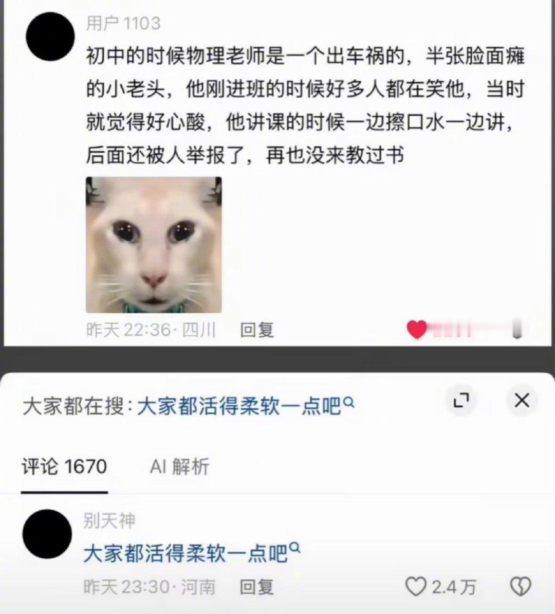 我共情能力强到看完这两张图难过到现在都有点没缓过来，希望大家都柔软点。​