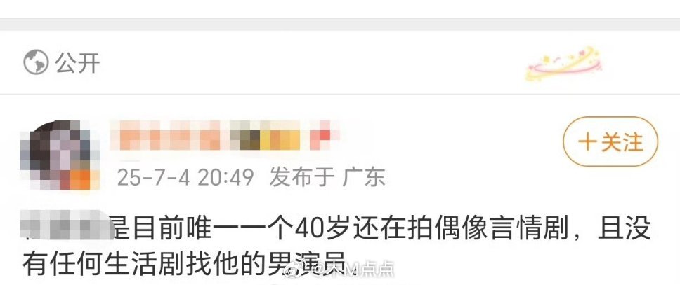 这不是说老e？他对号入座没问题👌成家大粉都知道我们ee的咖位…微博之夜都不敢去