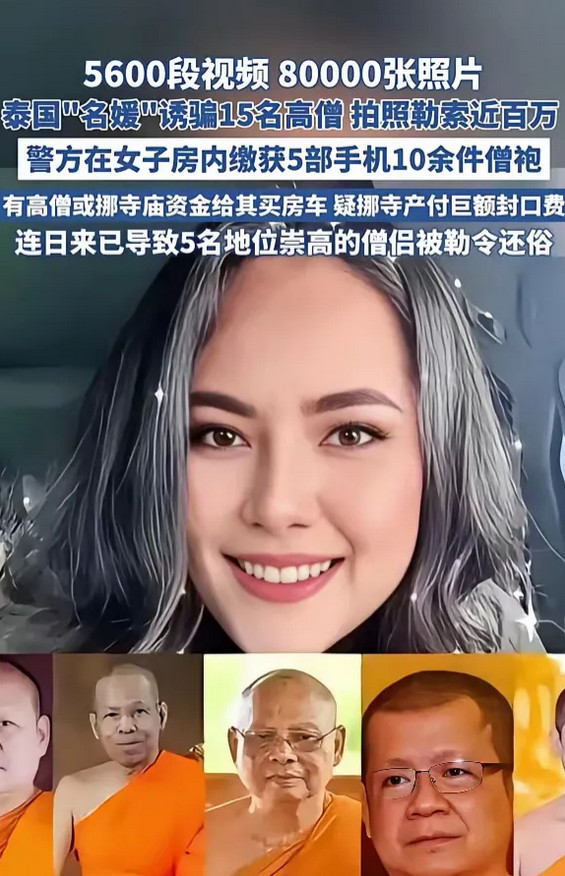 搞不好这位还不是女子！