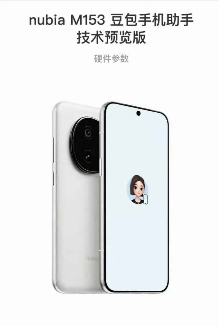 豆包手机或许是下一个初代iPhone也许也许吧但就目前来说肯定不的。AI手机应该