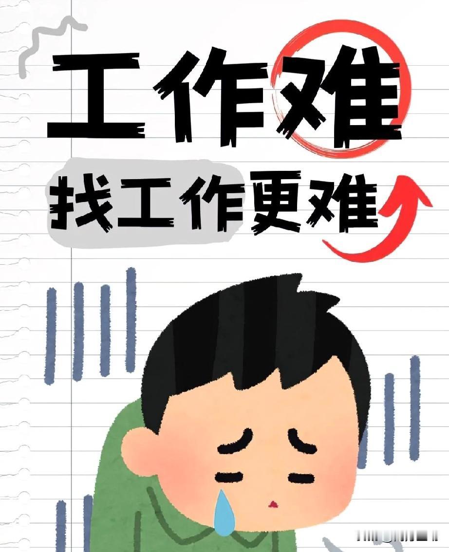 打工人找活干，最怕遇上假招聘、空壳公司。这8个APP，是我自己和身边工友亲测过的