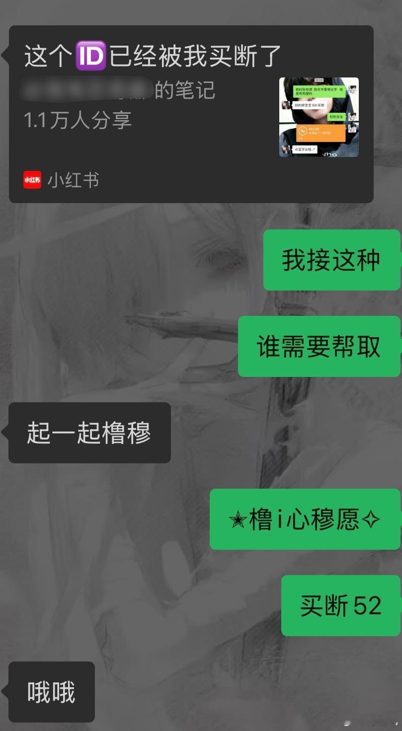 谁要
