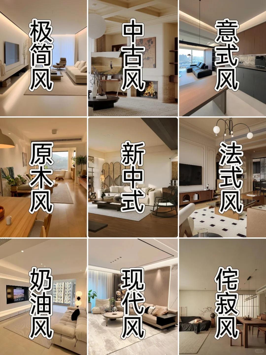一篇搞懂9种网红装修【现代风】永不褪色的高级感▫️灵魂元素：岩板+线性灯+无