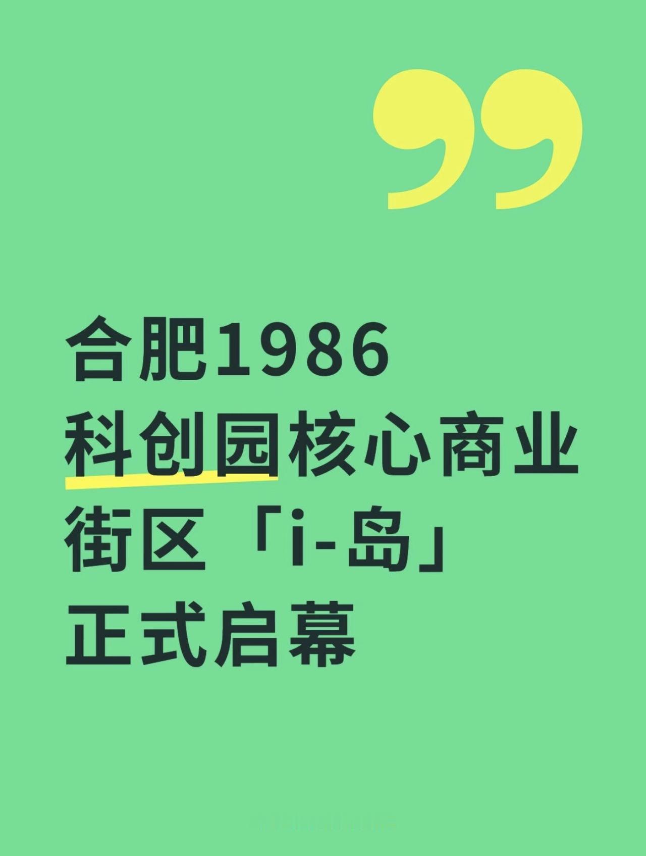 项目扎根五里墩老城区，脱胎于38所老厂区，总建筑面积约4万㎡。摒弃大拆大建，把老