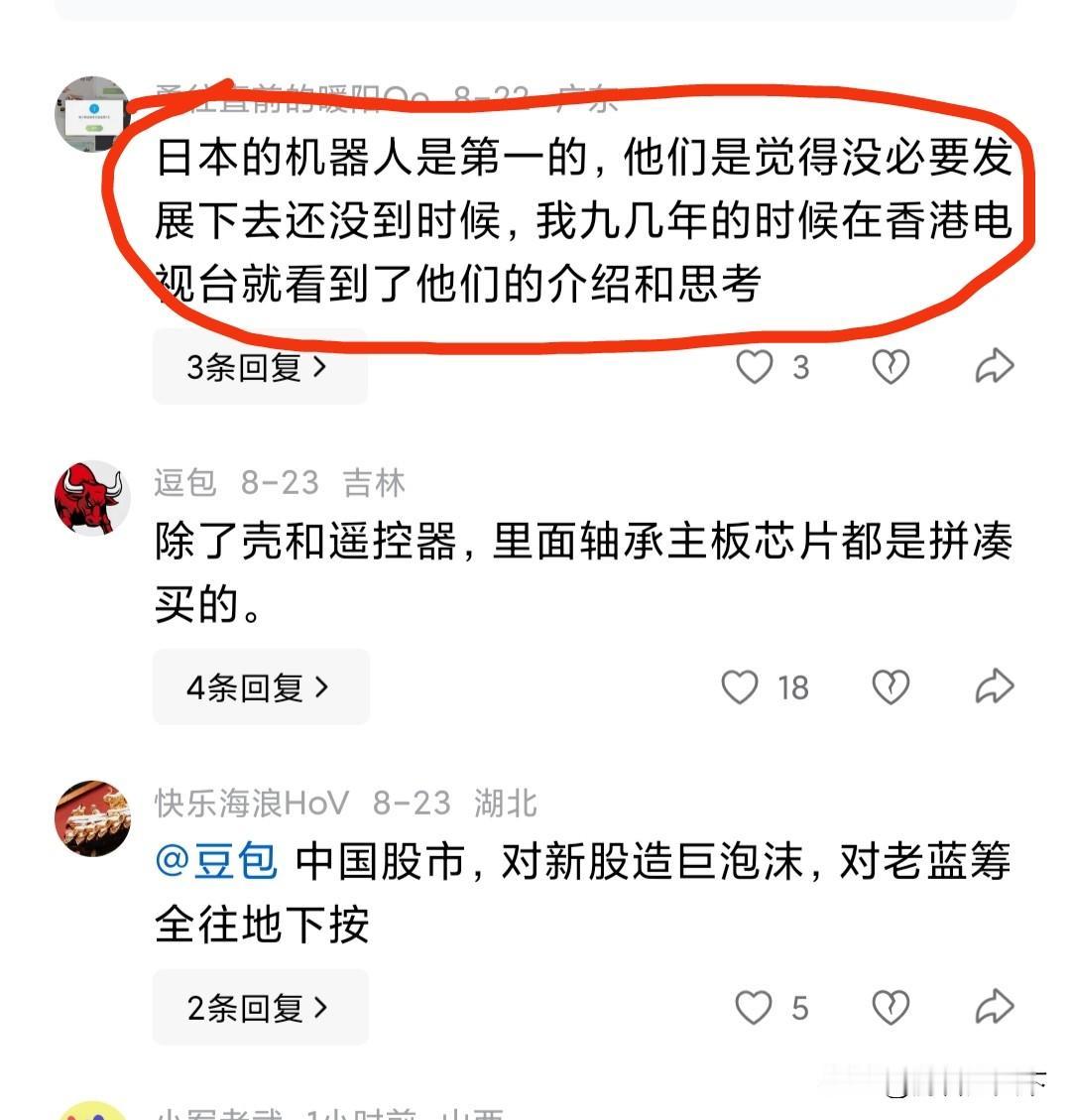 都2026年了，还有人认为日本的机器人是世界第一。如果日本的机器人技术是世界第