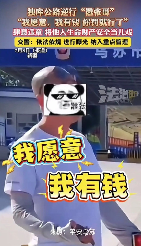 “警察也治不了他？”新疆，“嚣张哥”逆行被抓，交警问他知不知道违法？不料，他竟然