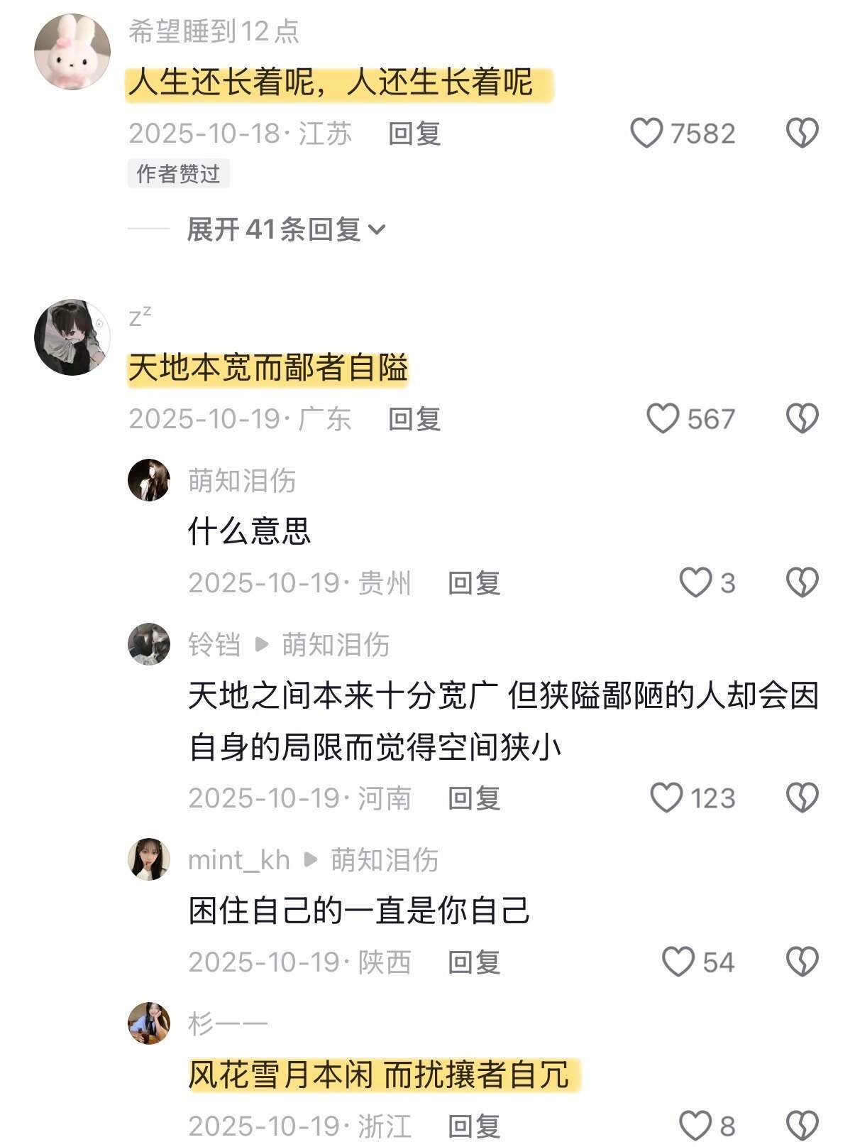 真的会被“向上的生命力”狠狠戳中！