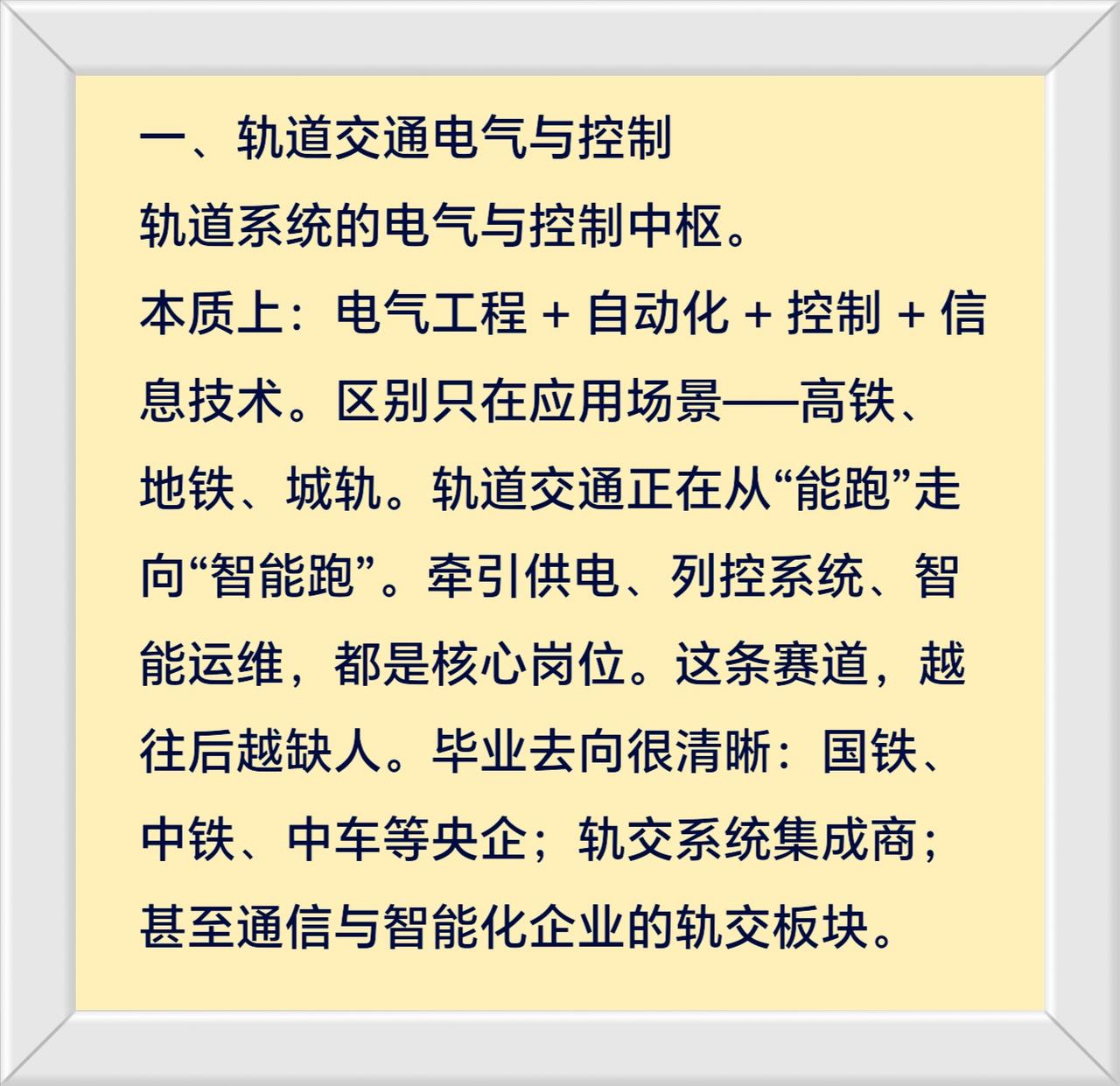 电气工程及其自动化太卷？这3个平替专业适合普通分数段考生捡漏，和它课程内容高度重