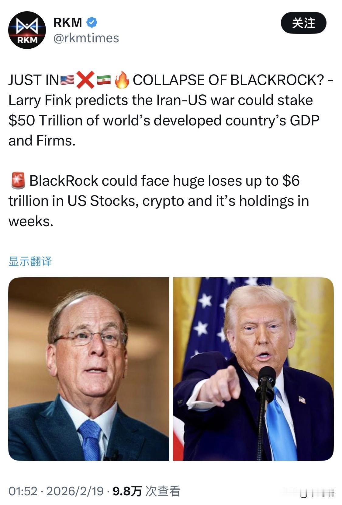 最新消息：贝莱德会倒闭吗？——全球最大资产管理公司贝莱德（BlackRock）的