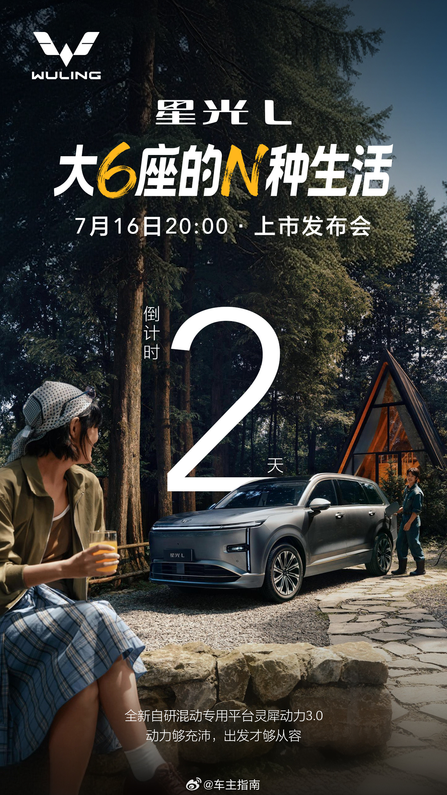 兄弟们，五菱这次真的搞了件大事！把一台大六座插混SUV拉到吐鲁番，50℃高温暴晒
