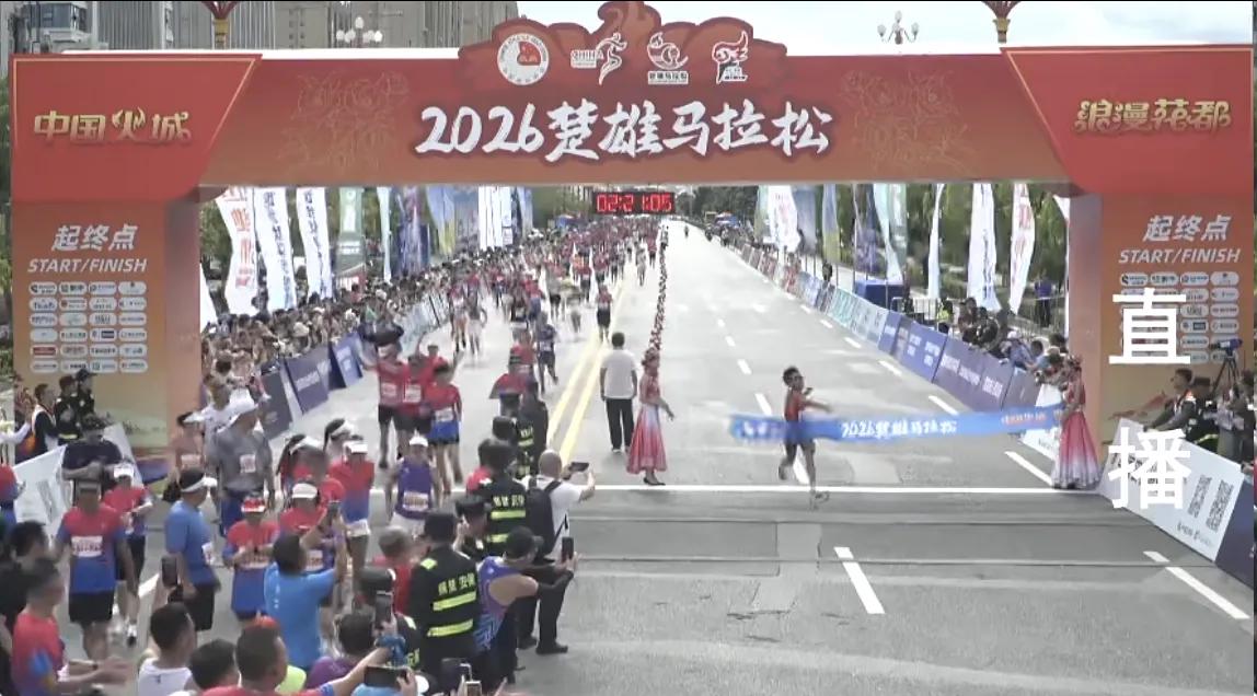 亚高原巅峰对决！2026楚雄马拉松圆满落幕，男女双双打破赛会纪录！被誉为“