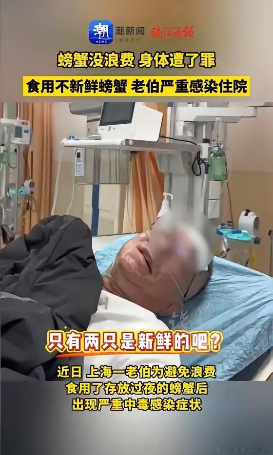 悲剧还是发生了！上海65岁的乔康强老人，12月7日买了十只大闸蟹想拍视频分享，结