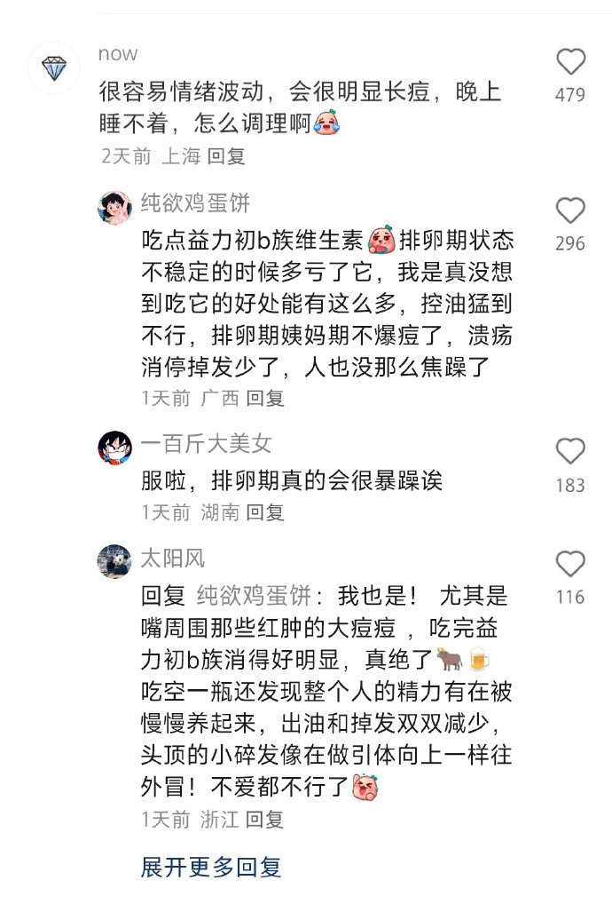 原来人是能感觉到怀孕的。。。