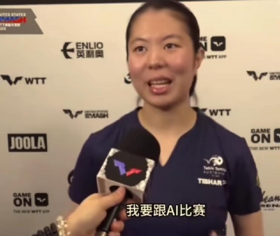 真敢说！和AI打球什么体验？看刘杨子怎么说的？她刚和莎莎打完一场女单比赛。她说