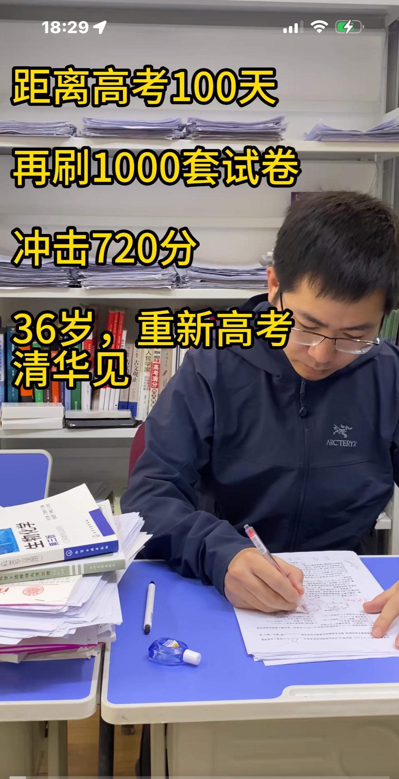 还记得36岁，曾以695分考入清华的李龙吗？今年他三战高考了，不过比去年低调了很