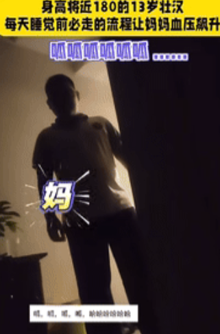 深夜11点，当山东李女士终于关灯躺下准备休息时，熟悉的呼唤声再次穿透房门——妈.