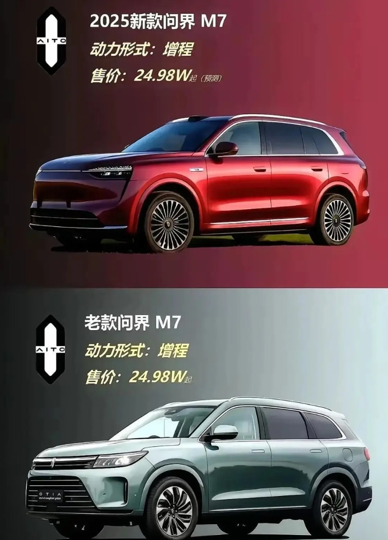 问界M7车主这波属实被“背刺”麻了。新车上市刚一年，改款消息就跟下饺子似的，老车