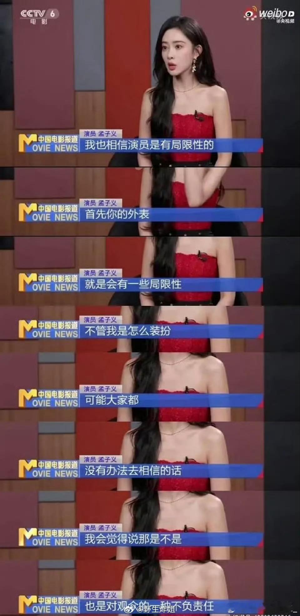 就是这部剧的女主和孟子义到底有啥关系，两个人有一点相似的地方吗沈娇娇是个眼圆脸圆