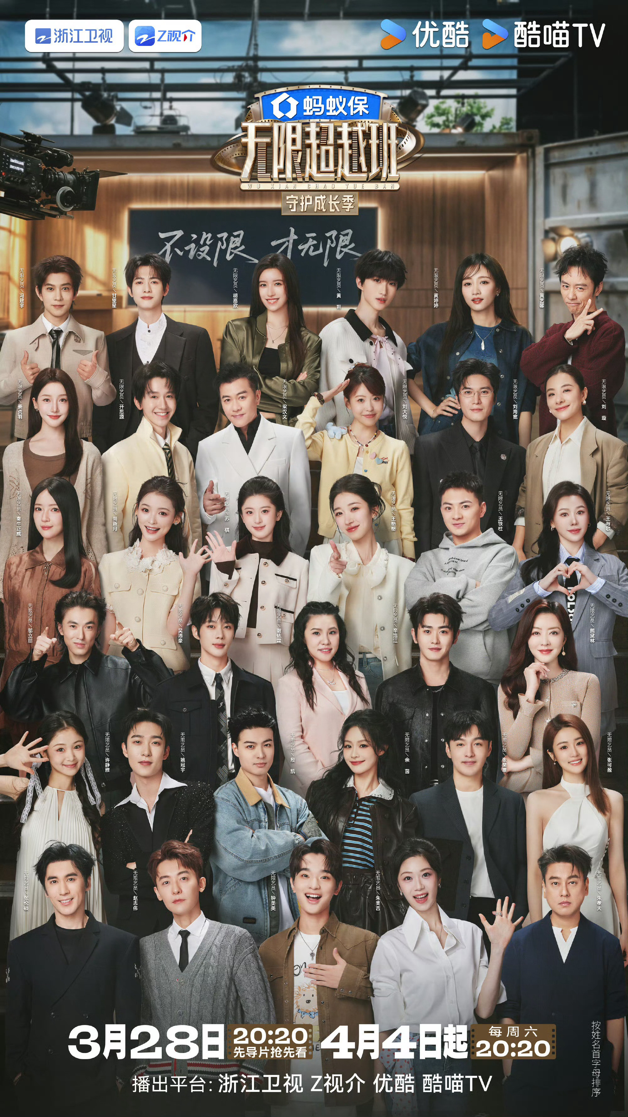 上次就刷到雪饼猴去拍这个节目了