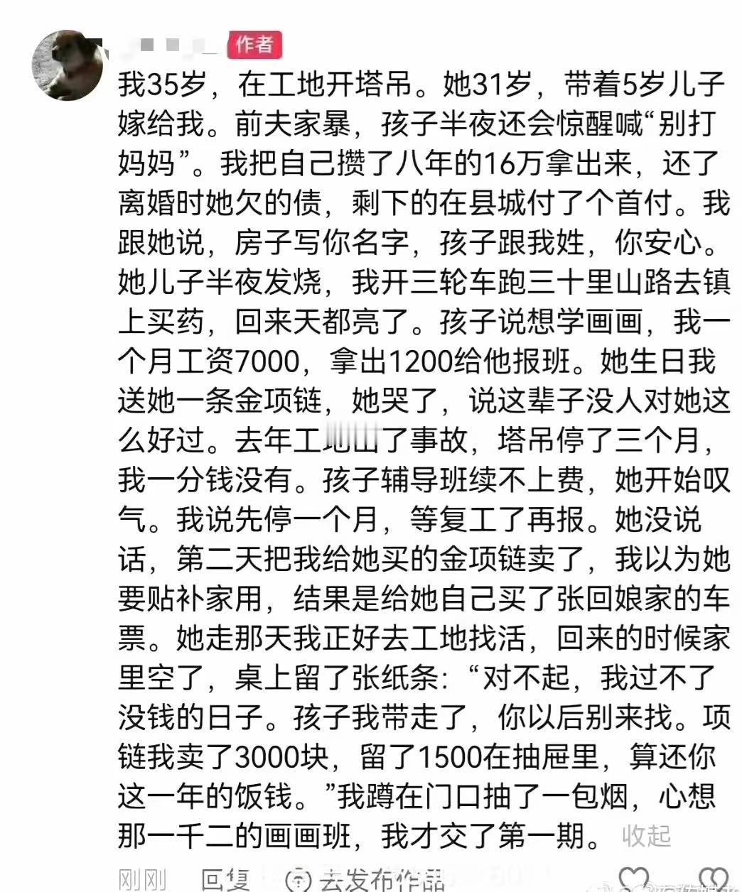 社会底层人的婚姻现状。