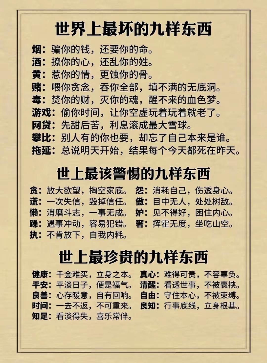 做人咋就这么难啊。做猪就会一样不占。