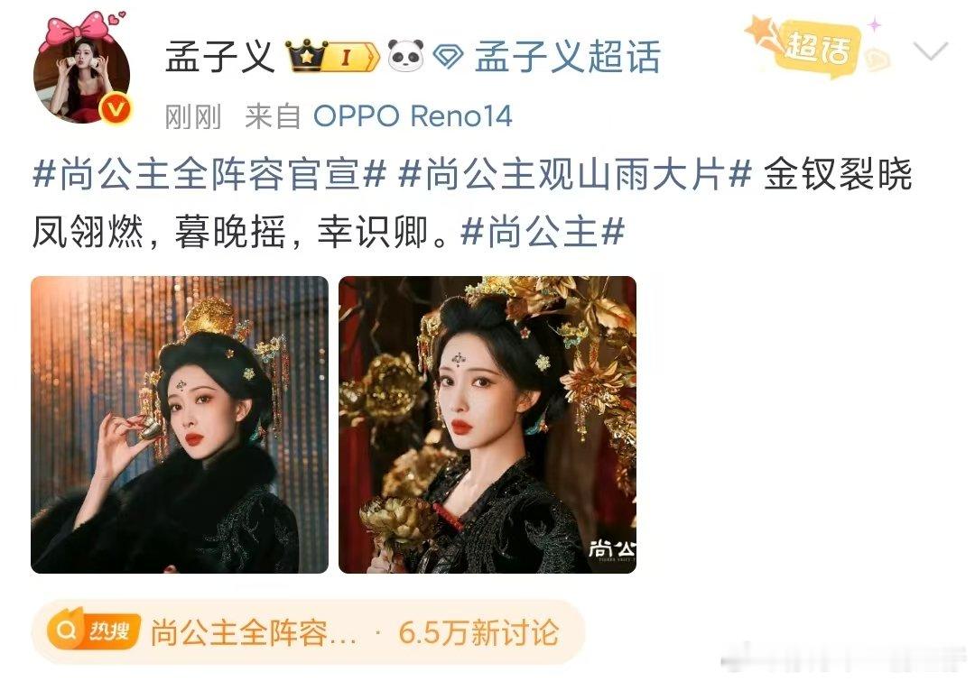 孟子义李昀锐尚公主文案孟子义李昀锐尚公主官宣文案孟子义李昀锐尚公主官宣文案那就