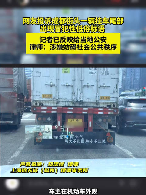 这回看谁还敢乱贴标语真罚