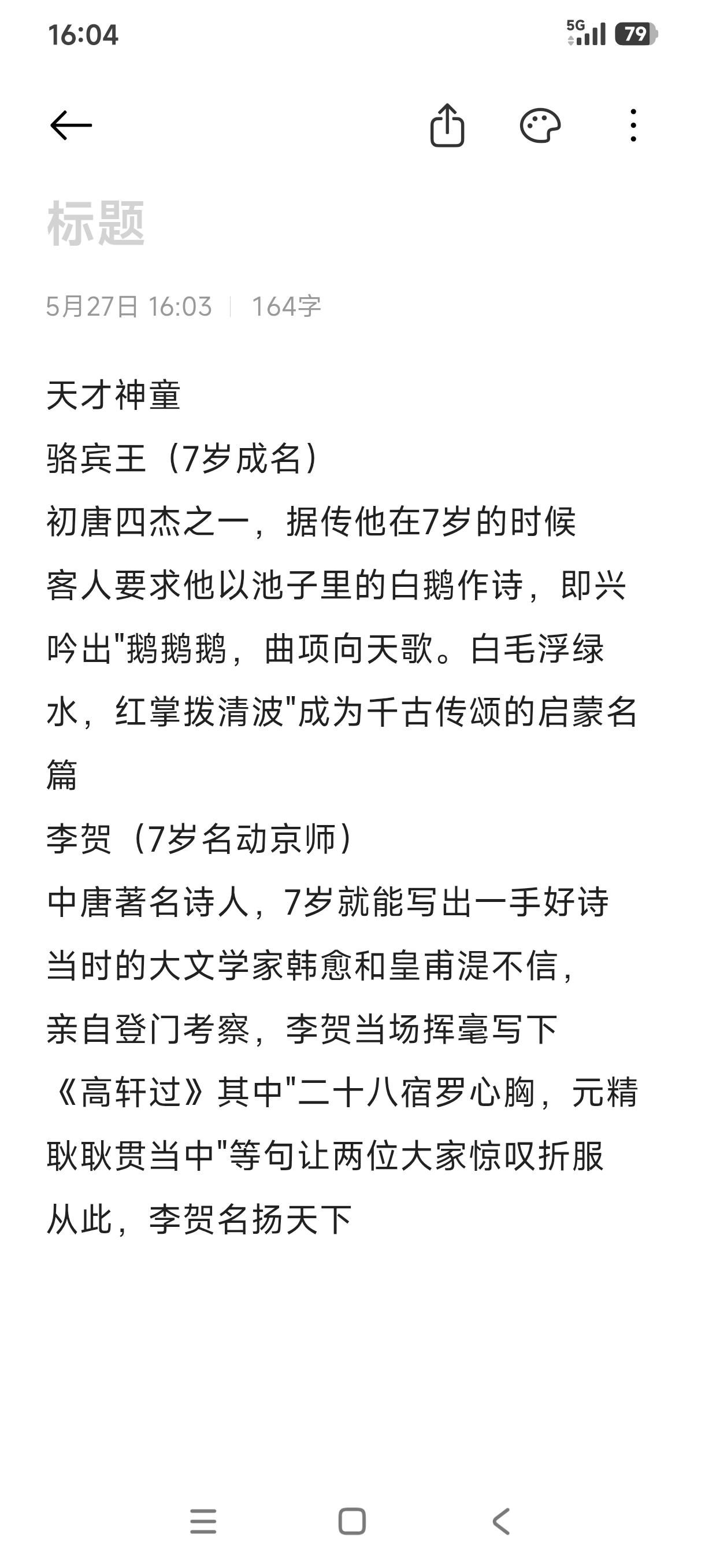 别人的六七岁怎么跟我们的六七岁就不一样呢