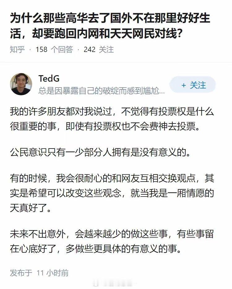 为什么那些高华去了国外不在那里好好生活，却要跑回内网和天天网民对线？