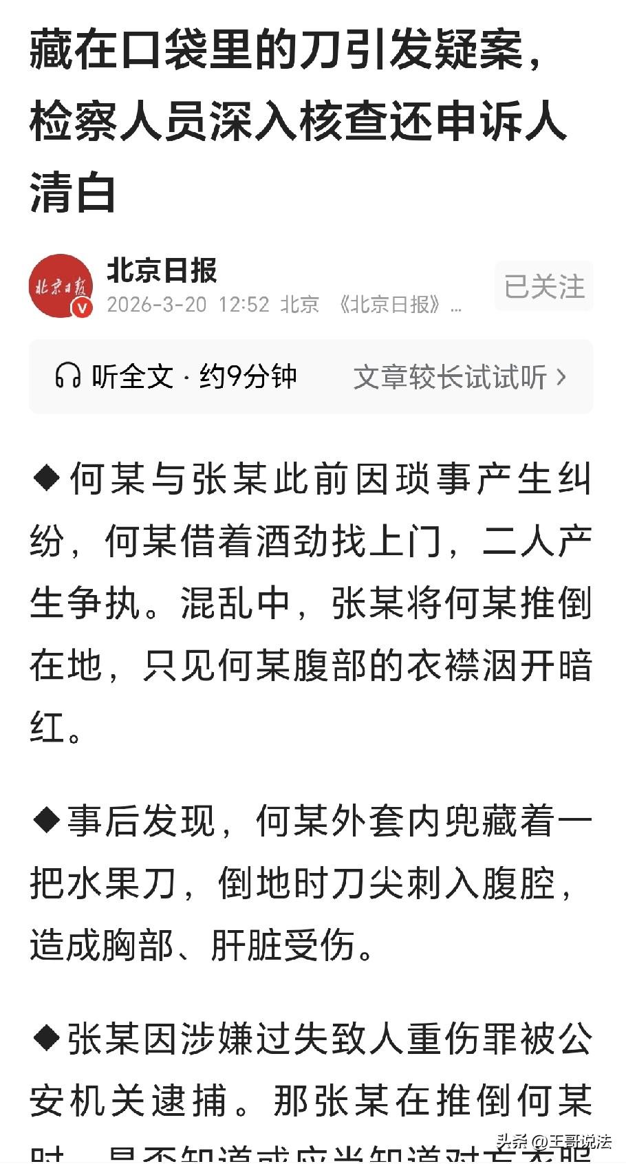 “飞来横祸！”辽宁东港，一男子在棋牌室正看打牌，一醉汉冲他大喊:“张某，你给我出