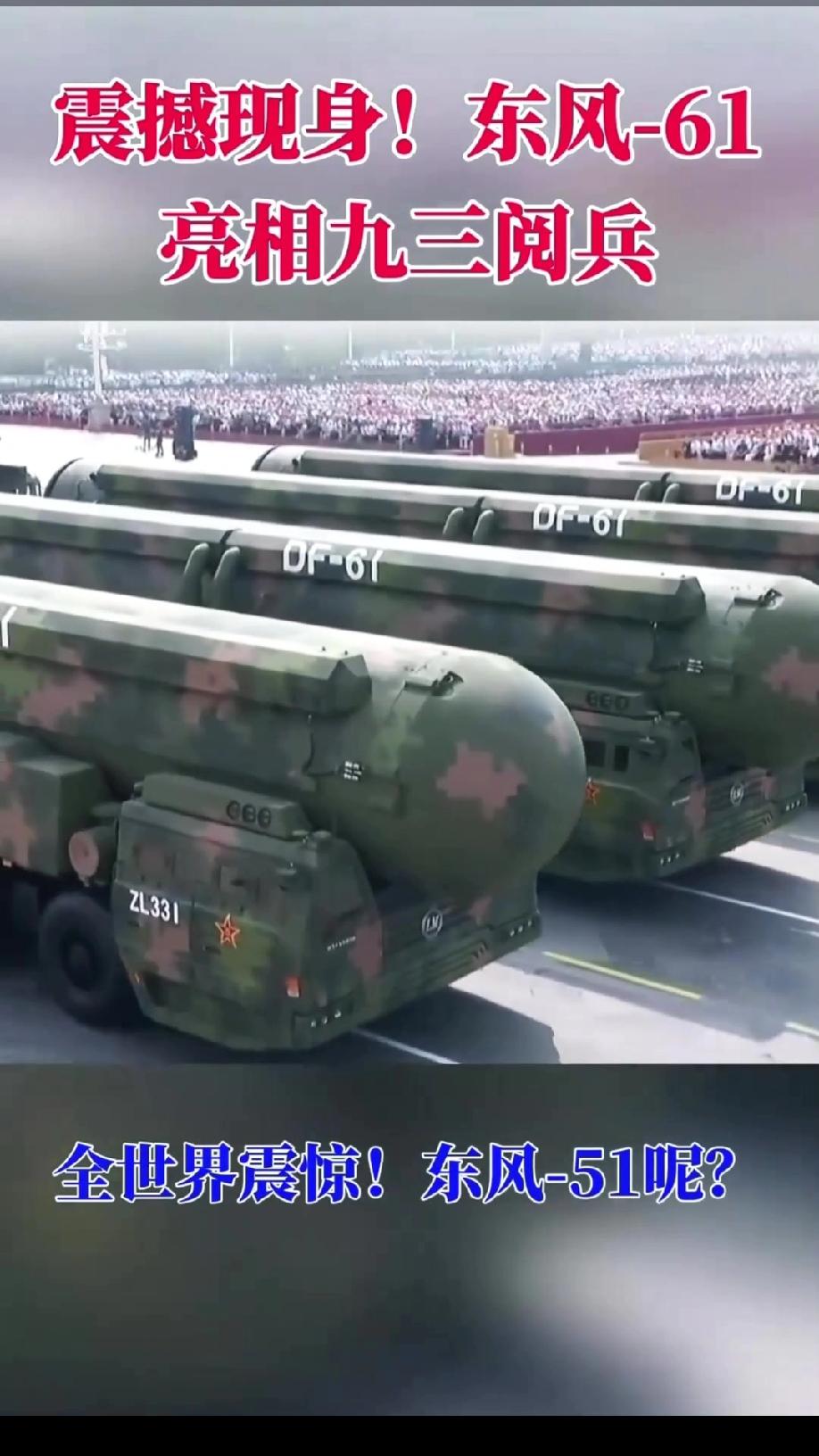 全球覆盖的战略重器一东风-61东风-61陆基洲际导弹是中