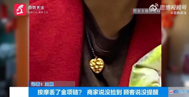 5月13日红星新闻报道，贵州贵阳，女子带着母亲去理发店做护理，店员看到老人脖子上