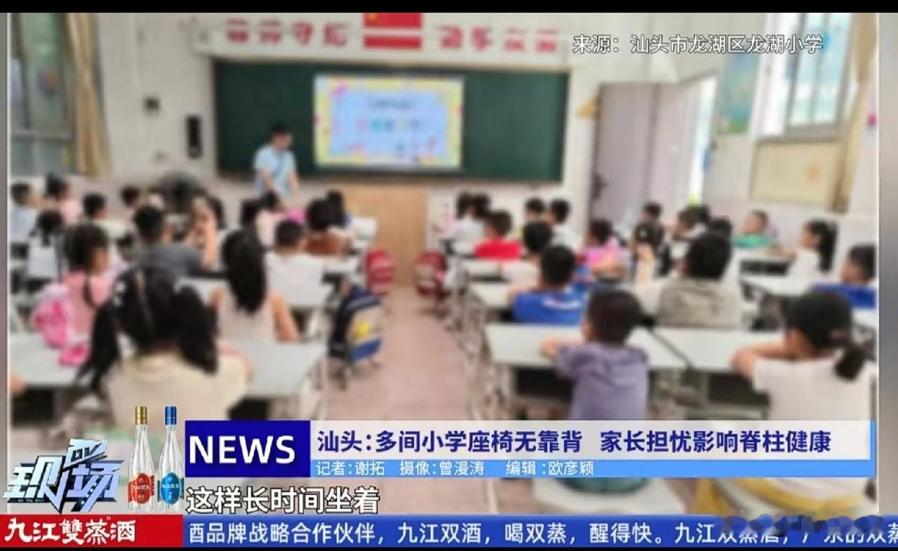 有人质疑家长矫情，也有人认为合理教育局新规明确要求，无可厚非。最近有汕头家长投