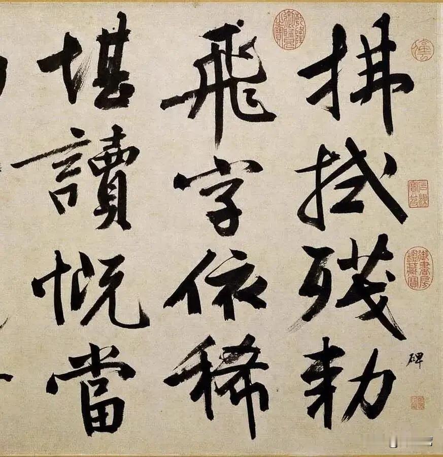 文徵明《满江红·题宋高宗赐岳飞手敕》，俗称《拂拭残碑》，是九十岁离世前的大字行书