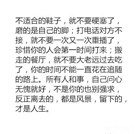 不要强求​情感​​​​