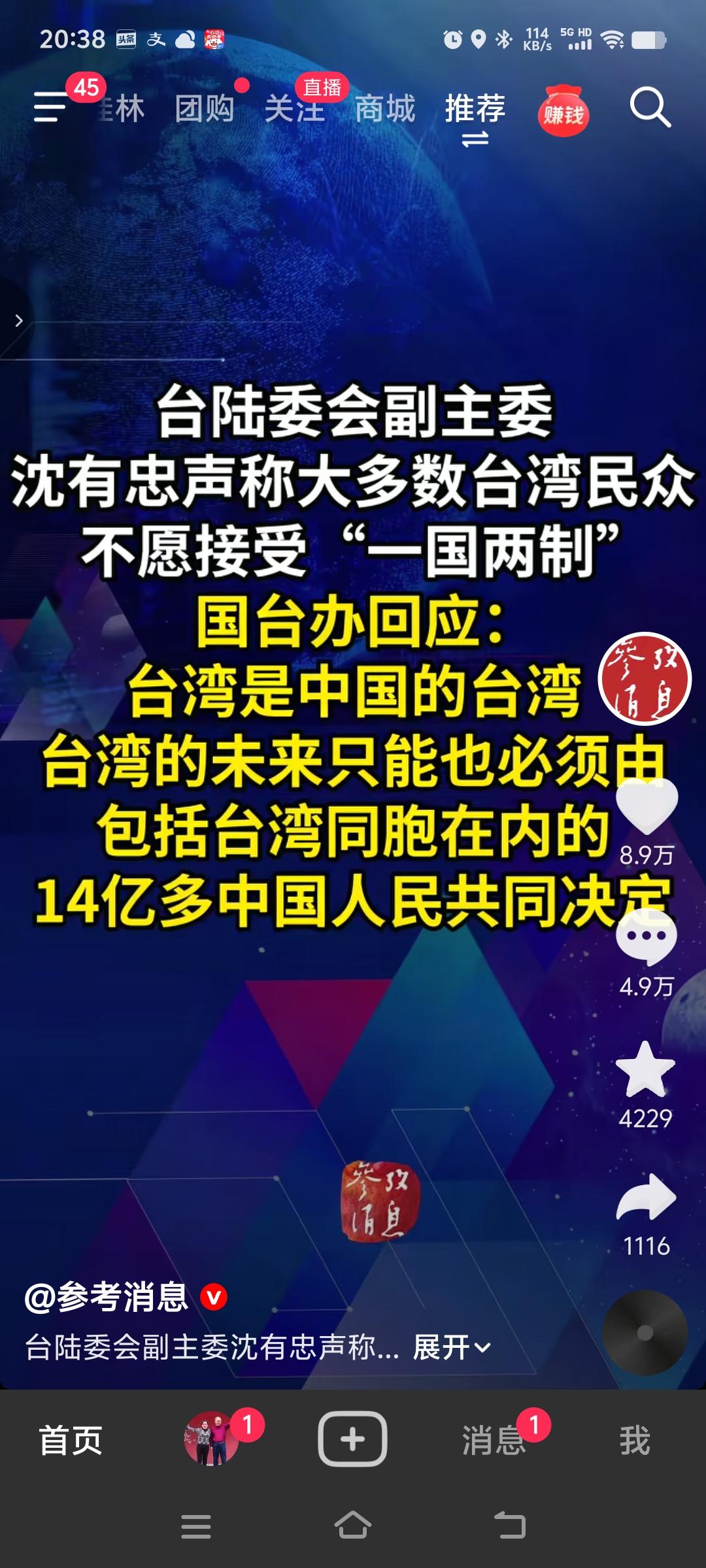 台湾是中国领土，不愿意做中国人的可以离开台湾，爱去哪去哪我们决不会强留，但台湾的