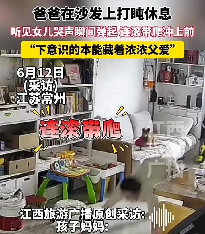 泪目！6月12日，江苏常州一名男子正在沙发上打盹休息，突然听到女儿拿水时不慎摔倒