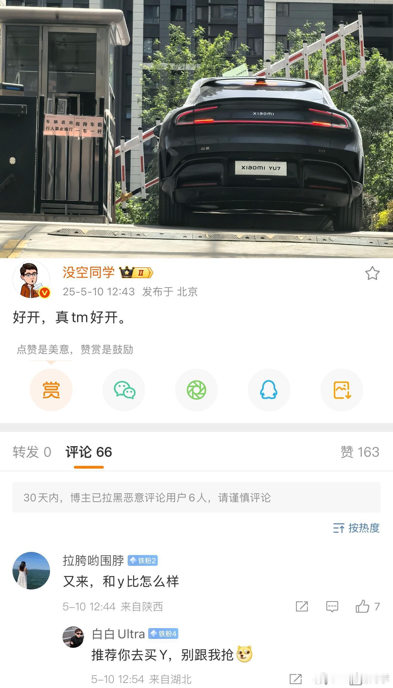 现在全网关于Yu7的所有测评我只相信那一个人其他的测评我全部pass[doge]