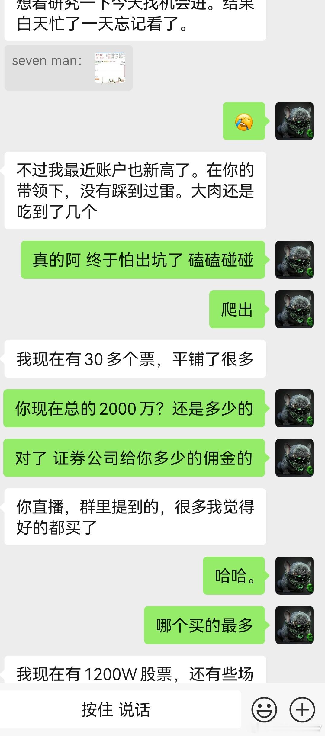 得到了群里大户老板大哥的反馈，内心无比喜悦！​​​