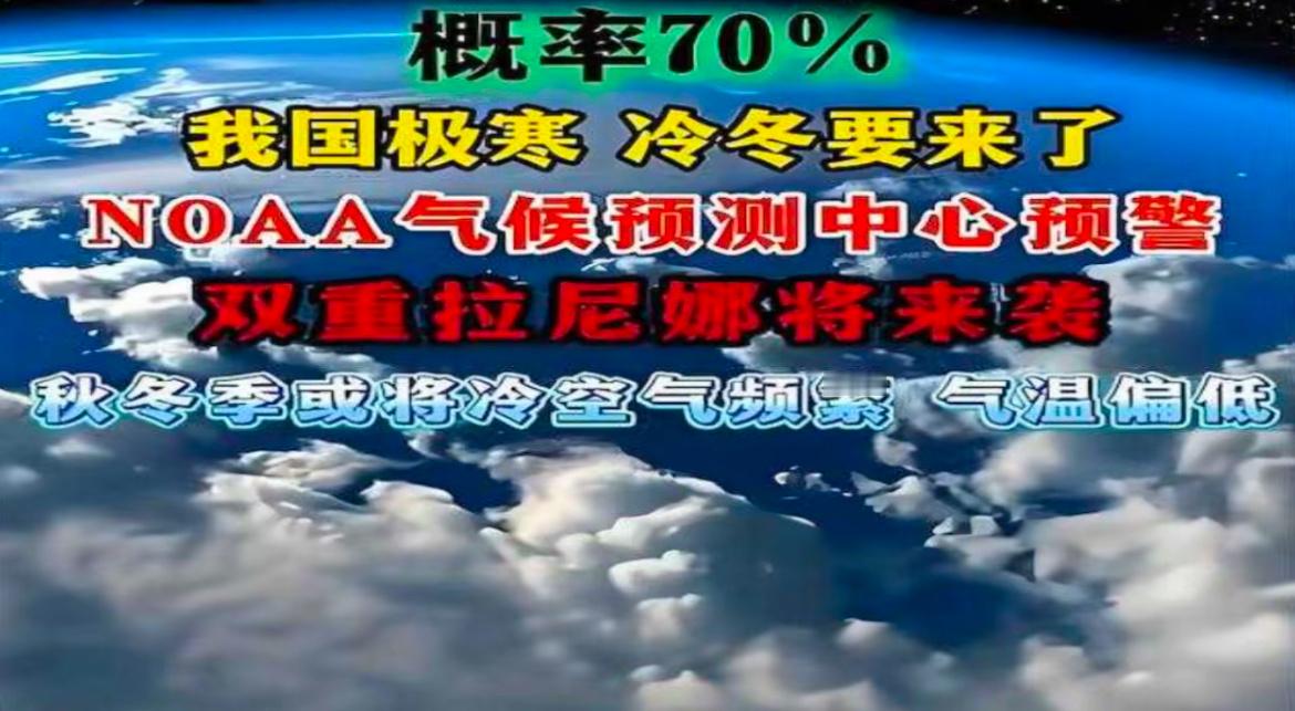 我国已经进入拉尼娜状态今年冬天真的比往年冷很多风吹的特别刺骨大家做好防寒保暖